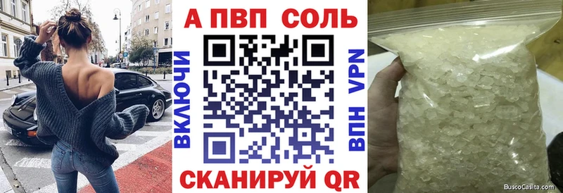Купить  Навашино  APVP кристаллы 