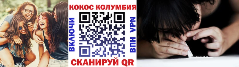 Купить закладки  Навашино  Кокаин Columbia 