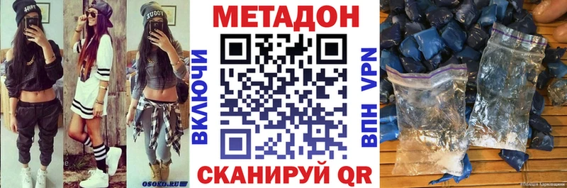 МЕТАДОН кристалл  Купить  Навашино 